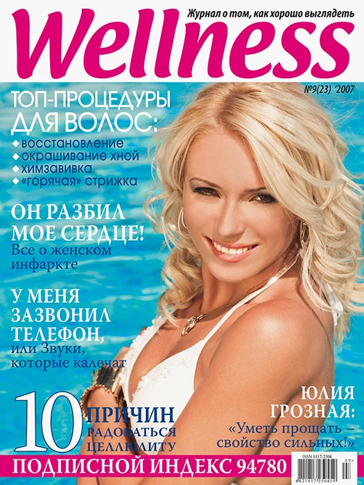 Cover of Wellness magazine September 2007'